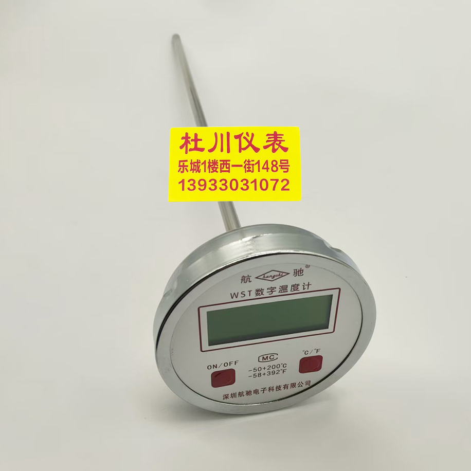 深圳航馳數(shù)顯溫度計(jì)401，450mm，4分固定螺紋.jpg