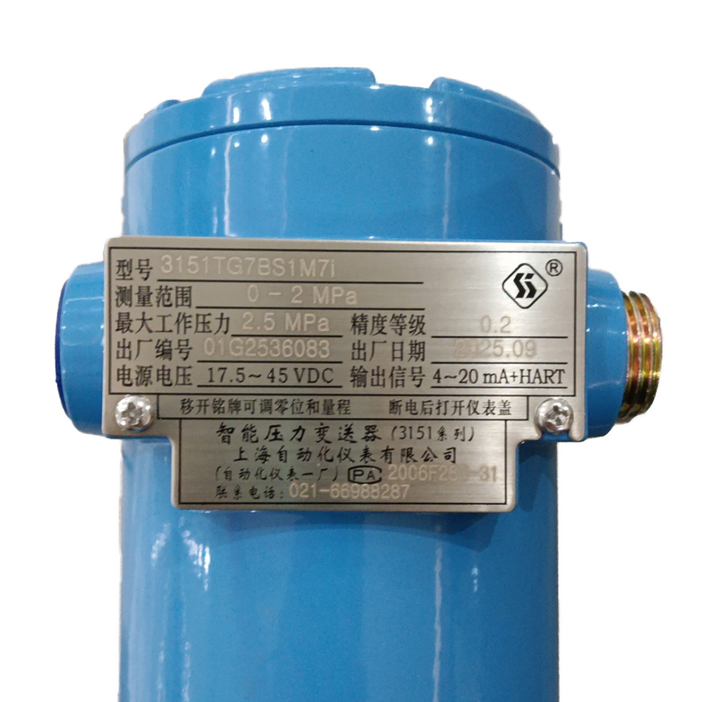 上海自動化數(shù)顯智能壓力變送器-法蘭（3）.jpg